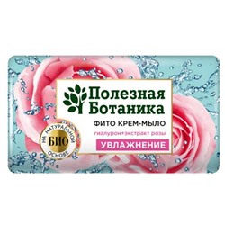 ВЕСНА Фито крем-мыло Полезная ботаника Гиалурон + экстракт розы Увлажнение 90 г