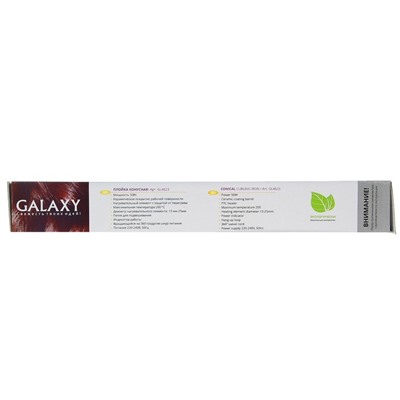 Плойка Galaxy GL 4623, 50 Вт, конусная, керамическое покрытие, d=25 мм, 200°С, красная