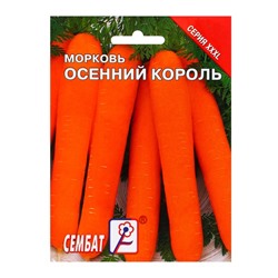 Семена ХХХL Морковь "Осенний король", 10 г