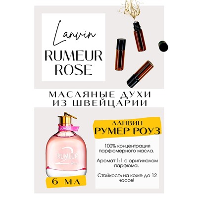 Rumeur Rose / Lanvin