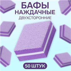 Бафы наждачные для ногтей, набор 50 шт, двухсторонние, 3,5 × 2,5 см, цвет фиолетовый