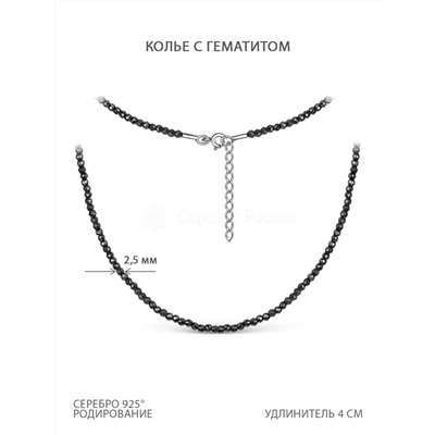 Колье из серебра с гематитом родированное Б-01г