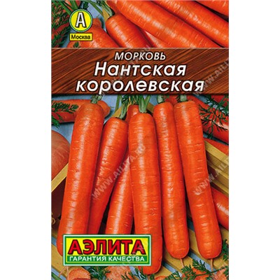 0095 Морковь Нантская королевская 2 г