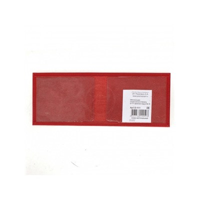 Обложка Premier-О-111 (студ.билет)  натуральная кожа красная гладкий (35)  232195