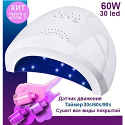 Лампа для сушки ногтей 60w,30led, 20х16х9см