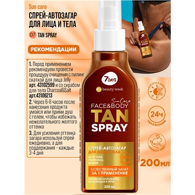 7DAYS MY BEAUTY WEEK SUN CARE Спрей-автозагар для лица и тела TAN SPRAY, 200 мл