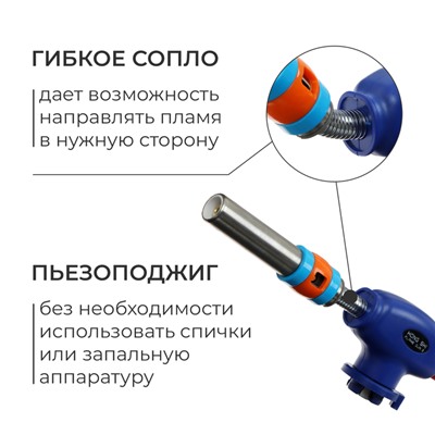 Горелка газовая maclay, с пьезоподжигом