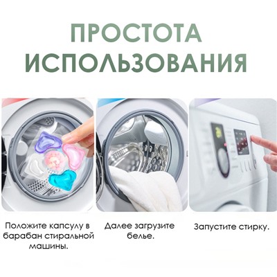 Капсулы для стирки белья 5 в 1 концентрированные LAUNDRY BEADS, контейнер 30 шт.