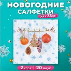 Новогодние салфетки бумажные New Line FRESCO «Тесёмочка с подарками» 2 слоя, 33х33 см, 20 шт