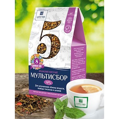 Мультисбор для выведения Токсинов и шлаков №5