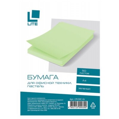 Бумага  А4  50л 70 г/м2 пастель зеленый CPL50C-Gr LITE