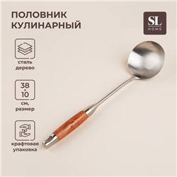 Половник из нержавеющей стали SL Home «Рустик», 38×10 см, цвет серебряный