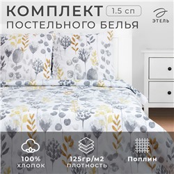 Постельное бельё Этель 1.5 сп Flora and spring (вид 2) 143х215 см,150х214 см, 70х70 см 2 шт