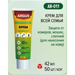 Крем  от комаров, мокрецов, мошек, слепней, для всей семьи "Argus", туба, 42 мл