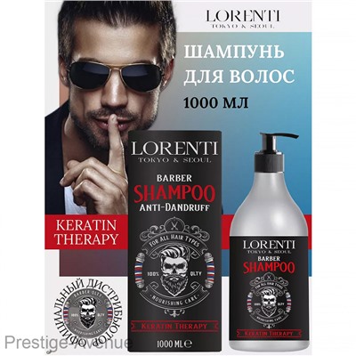 LORENTI ШАМПУНЬ МУЖСКОЙ для волос KERATIN, 1000мл