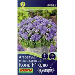 Агератум Кона блю мексиканский F1 (Код: 92291)