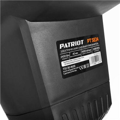 Измельчитель электрический PATRIOT PTSE24, 220 В, 2.4 кВт, 4500 об/мин, 50 л, max 40 мм