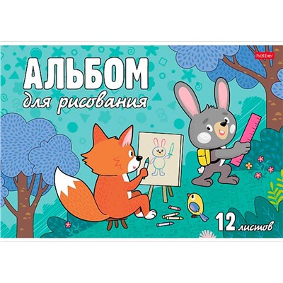 Альбом для рисования. 12 л. Ассорти Выпуск №3 12А4В Hatber в Екатеринбурге