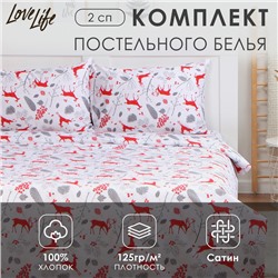 Новый год. Постельное бельё LoveLife 2сп «Лапландия», 175х215см, 200х225см, 50х70см-2шт, 100%хлопок, сатин