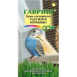 Трава для пернатых Радужное пёрышко (10г) (Код: 90269)