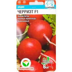 Редис Черриэт F1 (Код: 86567)