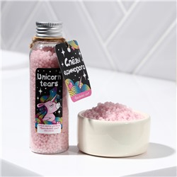 Жемчуг для ванны соляной Unicorn tears, 90 г, аромат ванили, BEAUTY FОХ