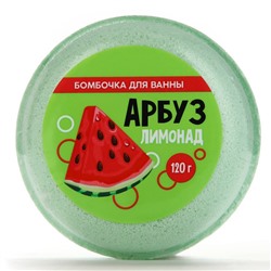 Бомбочка для ванны «Арбуз - лимонад», 140 г, BEAUTY FОХ