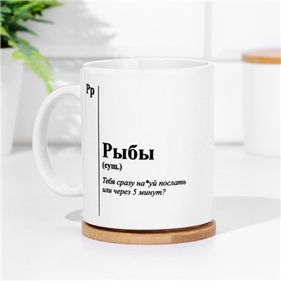 Кружка сублимация,  знак зодиака "Рыбы"