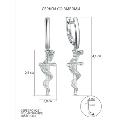 Колье женское из серебра в форме змеи с фианитами родированное - Удлинитель 5 см 441-10-790р