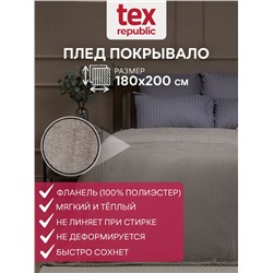 288429 TEXREPUBLIC Плед