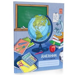 Дневник для младших классов (твердая обложка) "Глобус" 13686 Academy style