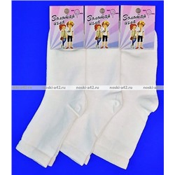 ЦЕНА ЗА 5 ПАР: Золотая игла носки детские с-401-W белые