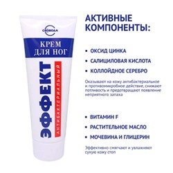 SVOBODA ЭФФЕКТ Крем для ног антибактериальный 80 мл