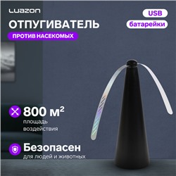 Отпугиватель насекомых Luazon модель LRI-13, настольный/подвесной, от батареек и USB, черный   10155