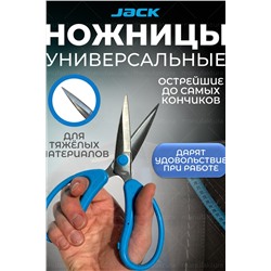 Портновские ножницы для шитья и рукоделия