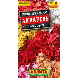 1860A Флокс Акварель, смесь сортов 0,1 г