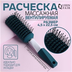 Расчёска массажная, прорезиненная ручка, вентилируемая, 4,5 × 22,5 см, цвет зелёный/белый