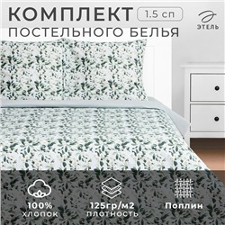 Постельное бельё Этель 1.5 сп Jasmine 143х215 см, 150х214 см, 70х70 см -2 шт, поплин