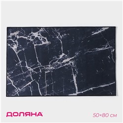 Коврик для дома Доляна «Мрамор», 50×80 см, цвет чёрный