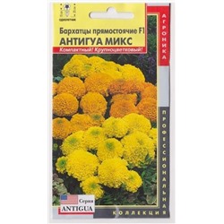 Бархатцы Антигуа Микс F1 (Код: 74634)