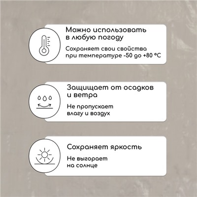 Тент защитный, 4 × 3 м, плотность 60 г/м², УФ, люверсы шаг 1 м, тарпаулин, серый