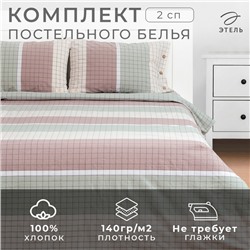 Постельное бельё Этель 2 сп Imperia 180х210 см,220х240 см,50х70-2шт, 100% жатый хлопок, 140 гр/м2