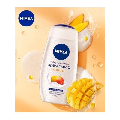 Nivea Гель-уход для душа Крем скраб манго 250 мл