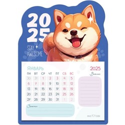 Календарь магнитный отрывной 2025 г. 130х180мм склейка MESHU "Smiling dog", 2025г. 370845 MESHU