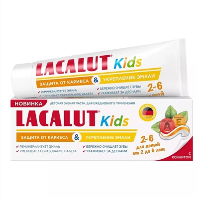 Детская зубная паста Kids "Защита от кариеса и укрепление эмали" 2-6, 65 г