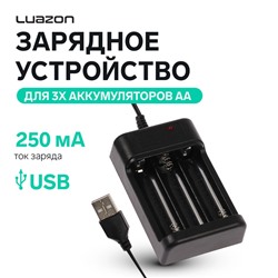 Зарядное устройство для трех аккумуляторов АА UC-25, USB, ток заряда 250 мА, чёрное