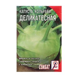 Семена Капуста кольраби "Деликатесная", 1 г