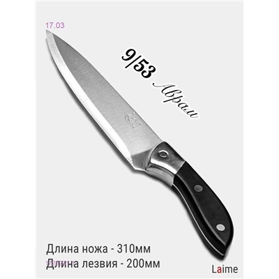 НОЖ 1725231-1