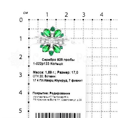 Серьги из серебра с кварцем изумруд и фианитами родированные