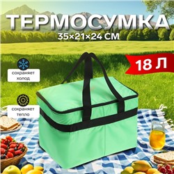 Термосумка Cartage Т-21, салатовый, 18 л, 35х21х24 см